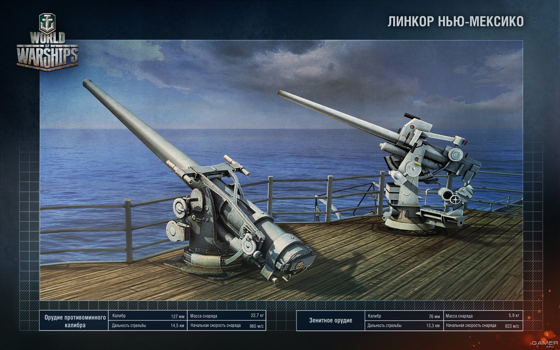 world of warships typhoon league gameplay